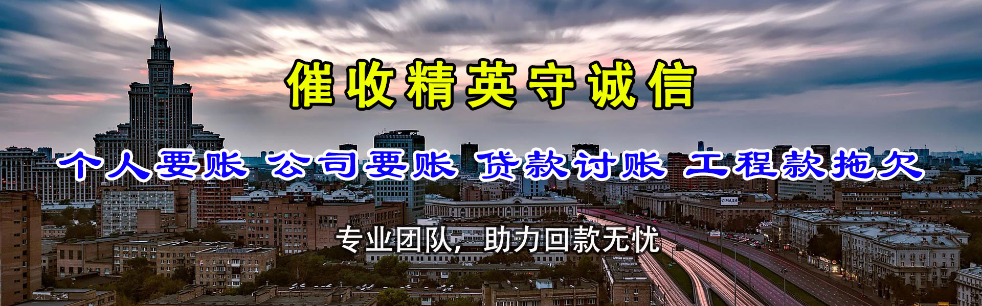 菏泽要债公司